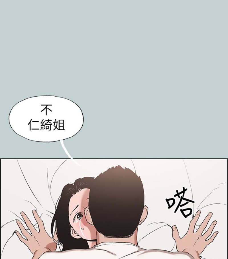适合噼腿的好日子 第118話-我要讓妳懷孕 第1页