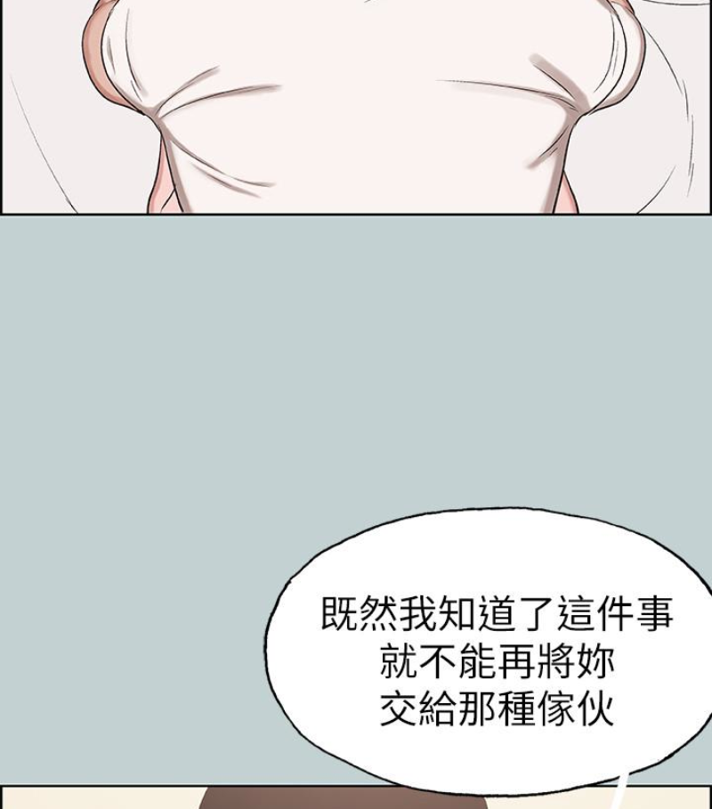 适合噼腿的好日子 第118話-我要讓妳懷孕 第2页