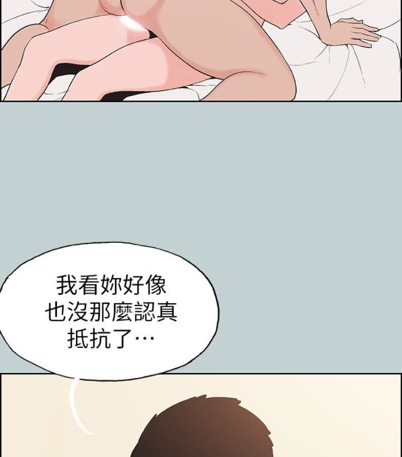 适合噼腿的好日子 第118話-我要讓妳懷孕 第21页