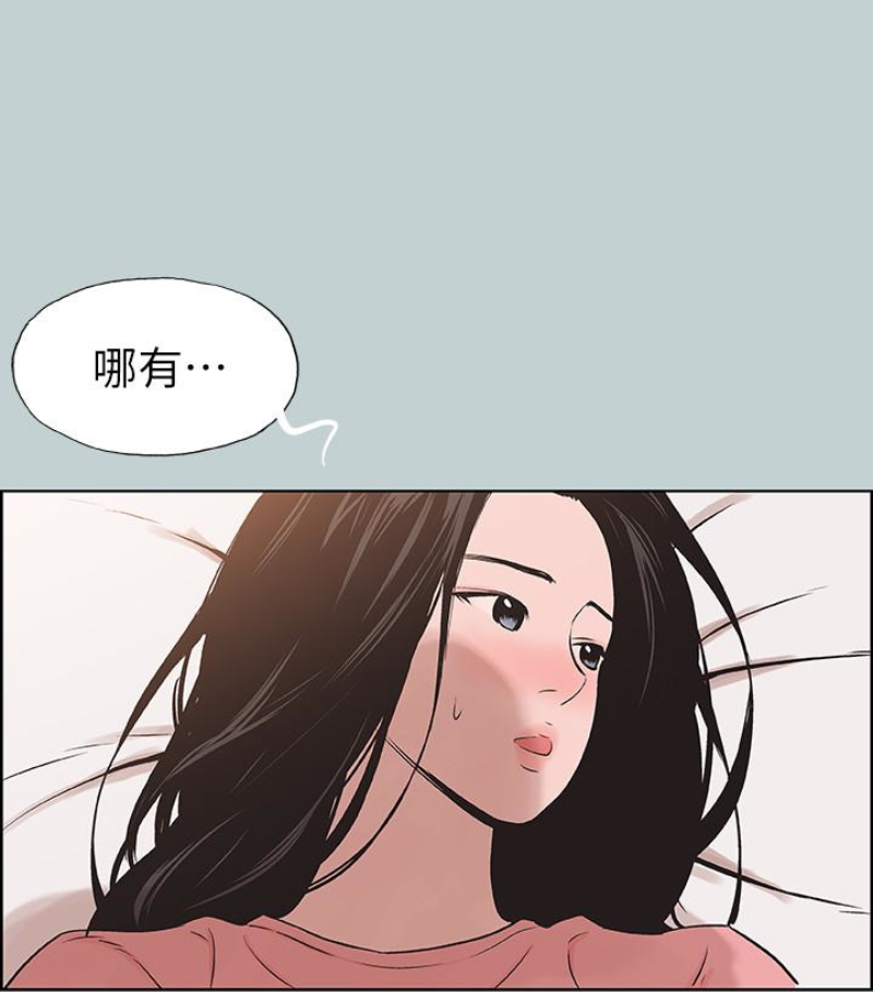 适合噼腿的好日子 第118話-我要讓妳懷孕 第23页