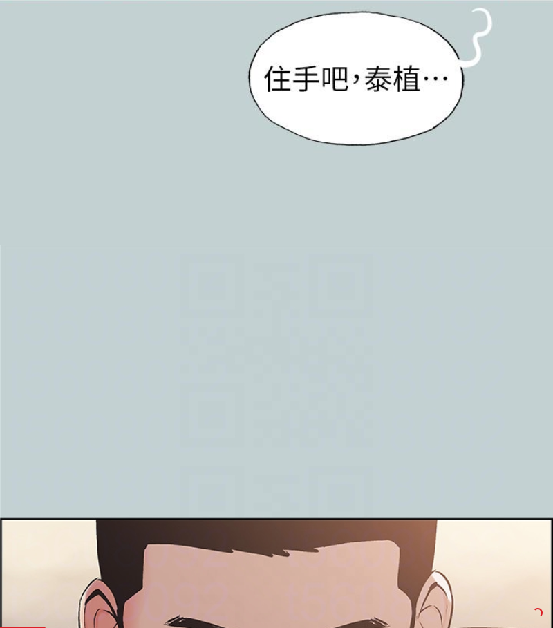适合噼腿的好日子 第118話-我要讓妳懷孕 第24页