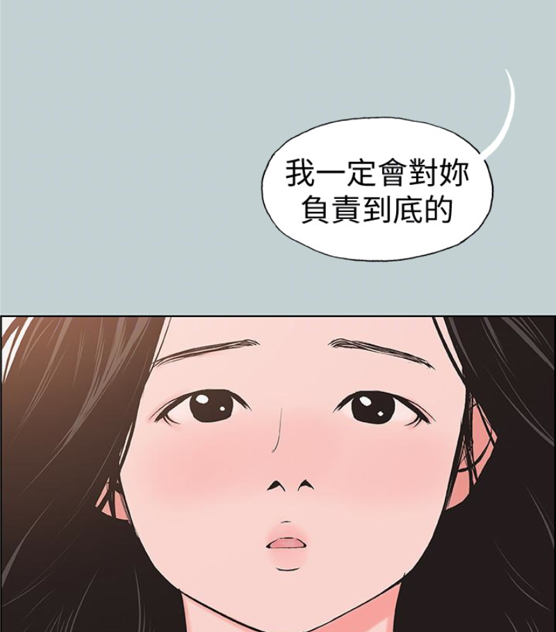 适合噼腿的好日子 第118話-我要讓妳懷孕 第29页