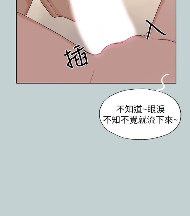 适合噼腿的好日子 第118話-我要讓妳懷孕 第44页