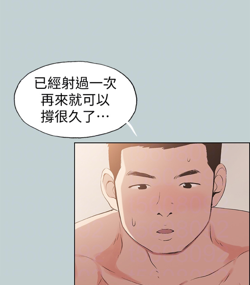 适合噼腿的好日子 第118話-我要讓妳懷孕 第40页