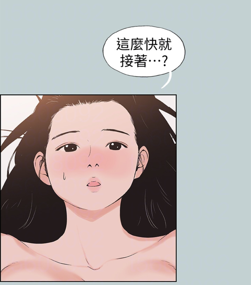 适合噼腿的好日子 第118話-我要讓妳懷孕 第39页