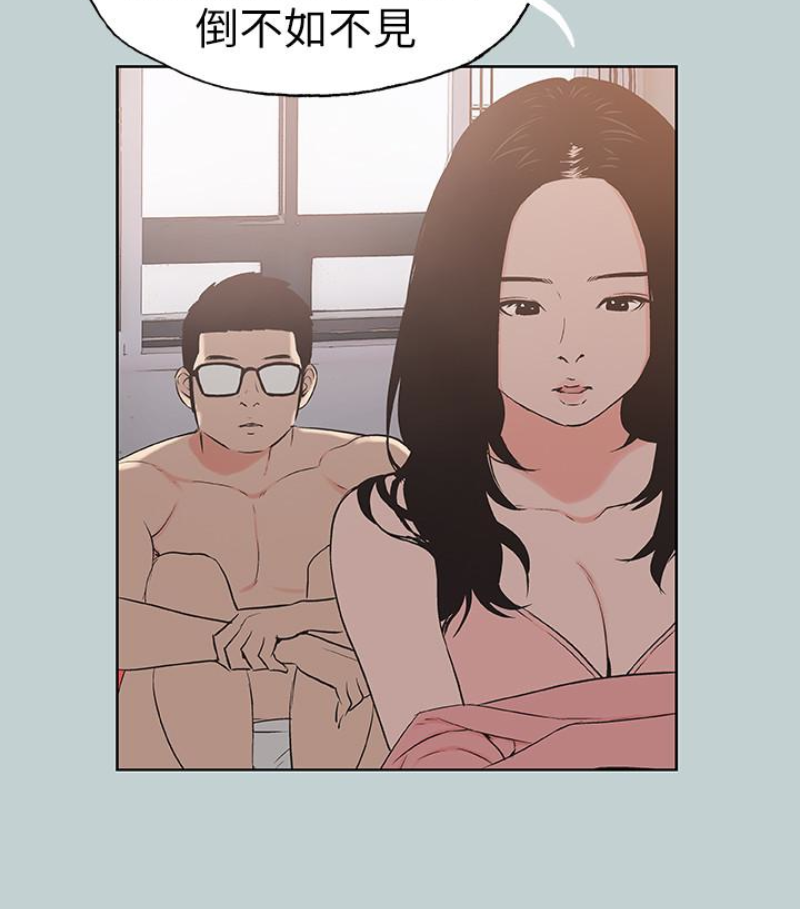 适合噼腿的好日子 第118話-我要讓妳懷孕 第77页