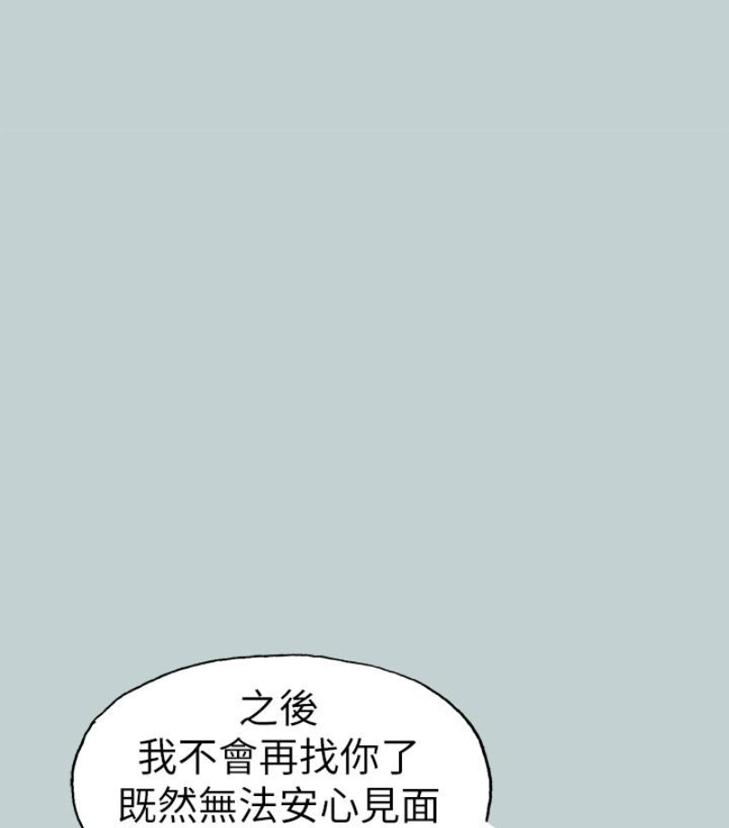 适合噼腿的好日子 第118話-我要讓妳懷孕 第76页