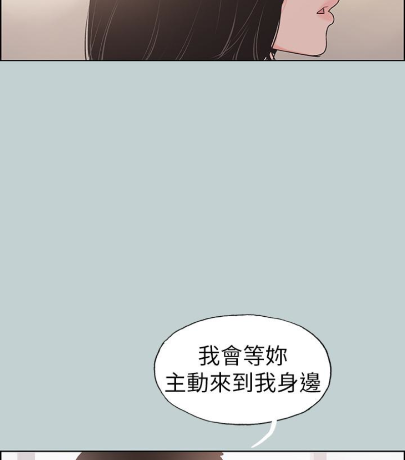 适合噼腿的好日子 第118話-我要讓妳懷孕 第79页