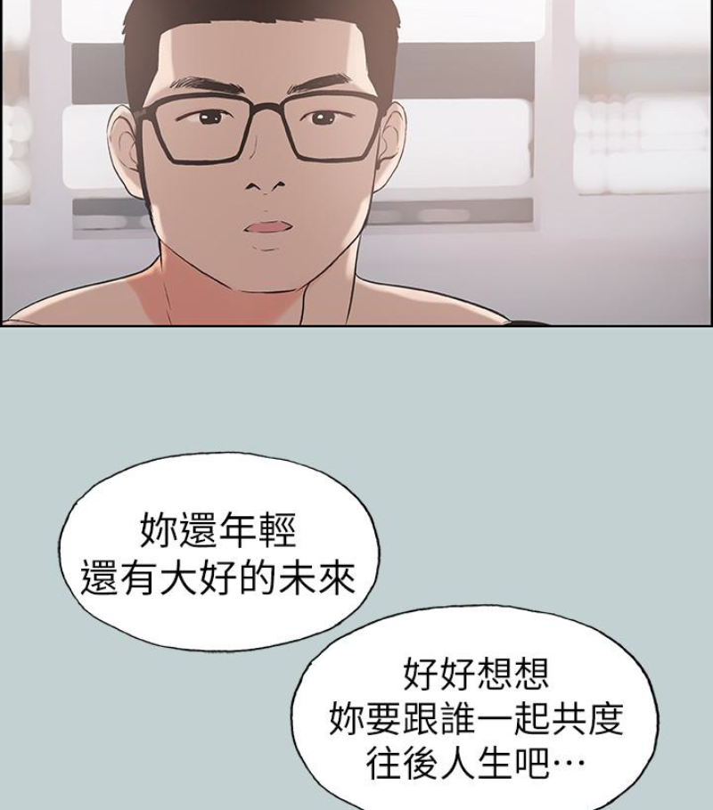 适合噼腿的好日子 第118話-我要讓妳懷孕 第80页