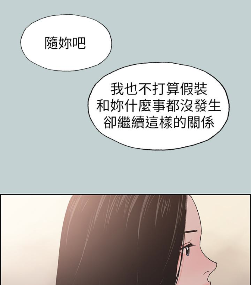 适合噼腿的好日子 第118話-我要讓妳懷孕 第78页