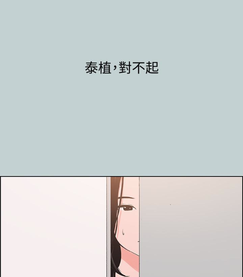 适合噼腿的好日子 第118話-我要讓妳懷孕 第84页