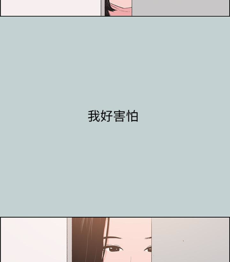 适合噼腿的好日子 第118話-我要讓妳懷孕 第85页