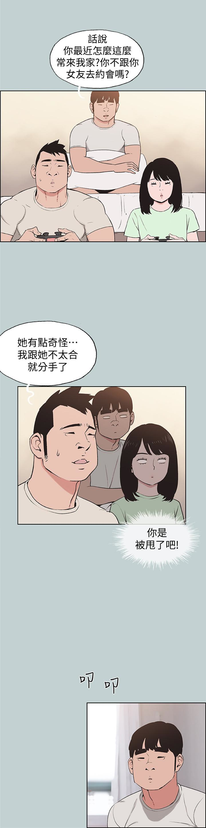 适合噼腿的好日子 第121話-嘗試錯誤 第10页