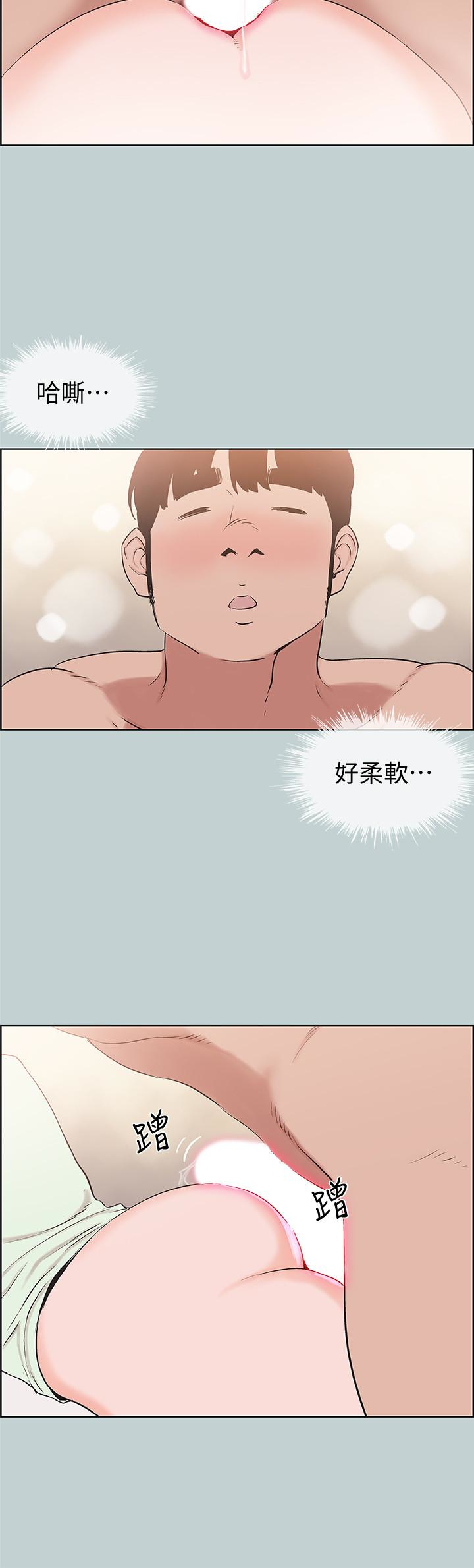 适合噼腿的好日子 第122話-我絕對不會放進去 第12页