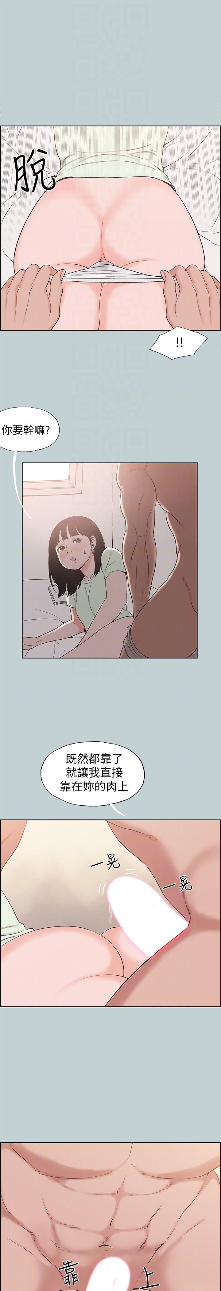 适合噼腿的好日子 第122話-我絕對不會放進去 第11页