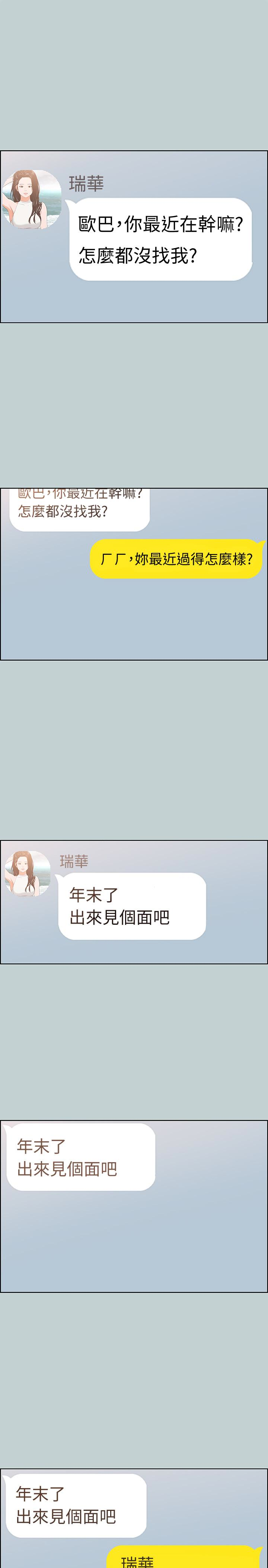 适合噼腿的好日子 第122話-我絕對不會放進去 第3页