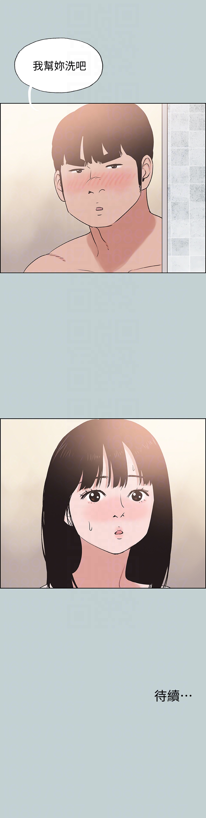 适合噼腿的好日子 第122話-我絕對不會放進去 第23页