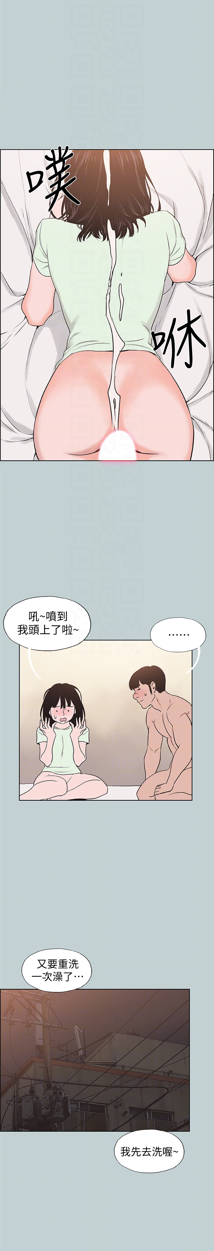 适合噼腿的好日子 第122話-我絕對不會放進去 第19页