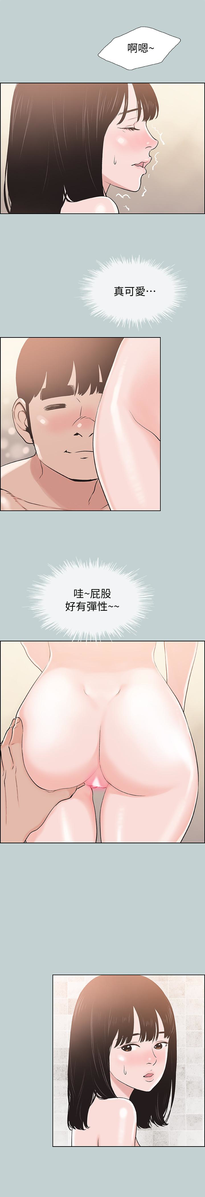 适合噼腿的好日子 第123話-小南的第一次… 第9页