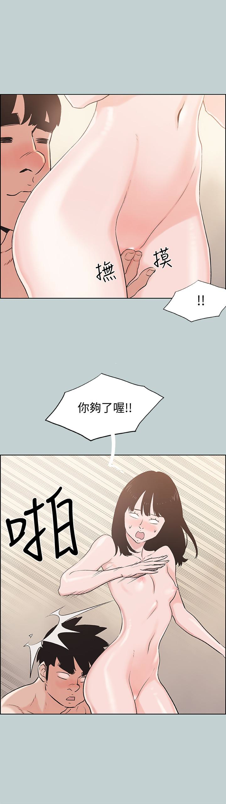 适合噼腿的好日子 第123話-小南的第一次… 第10页