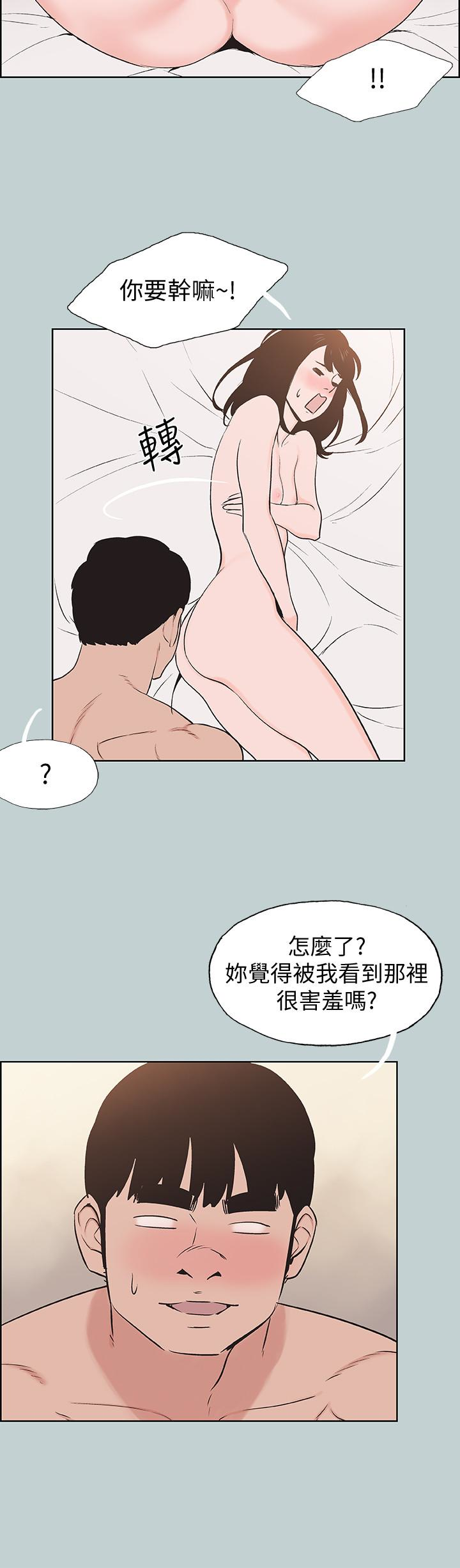 适合噼腿的好日子 第123話-小南的第一次… 第14页