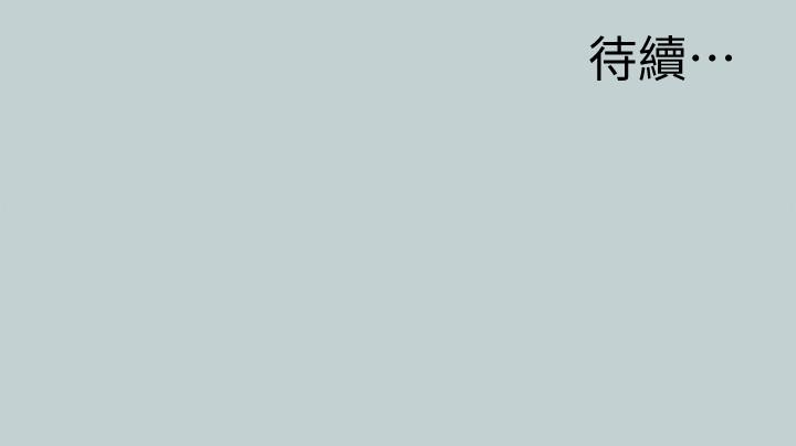 适合噼腿的好日子 第123話-小南的第一次… 第26页