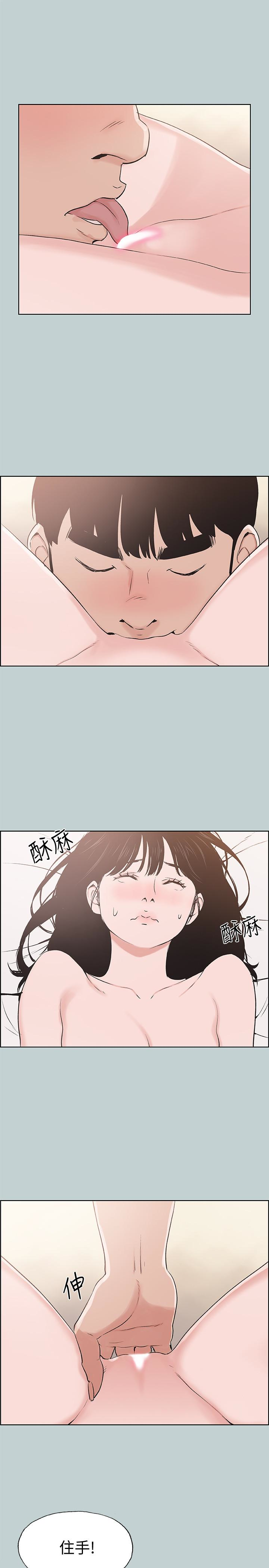 适合噼腿的好日子 第123話-小南的第一次… 第17页