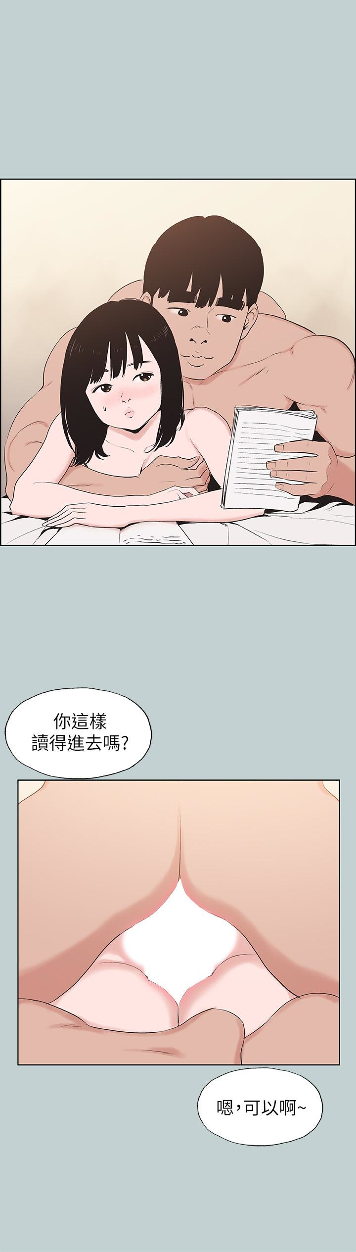 适合噼腿的好日子 第124話-我的女人 第10页