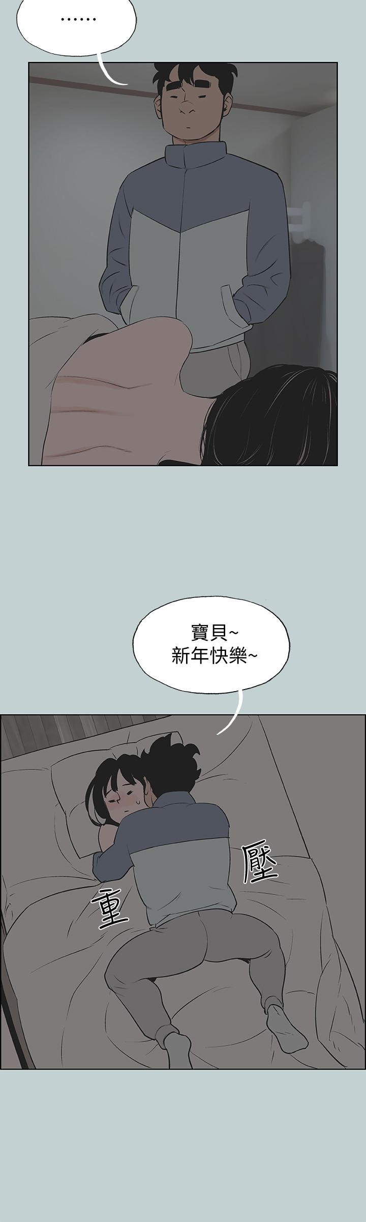 适合噼腿的好日子 第124話-我的女人 第14页