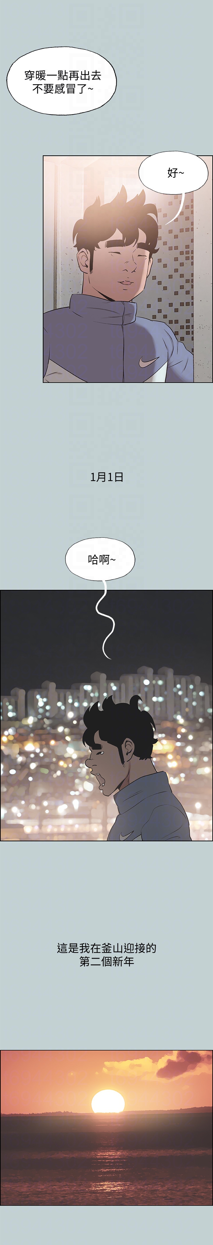 适合噼腿的好日子 第124話-我的女人 第15页