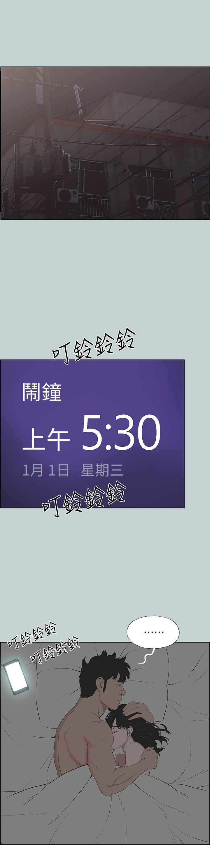 适合噼腿的好日子 第124話-我的女人 第12页
