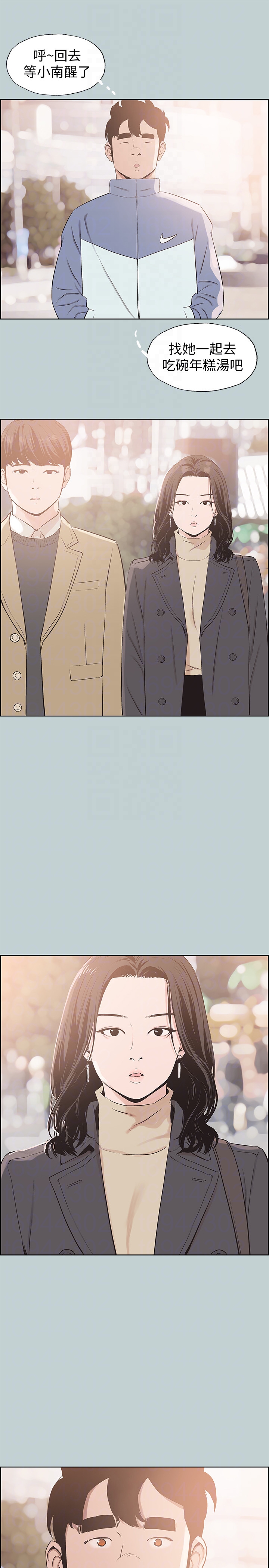 适合噼腿的好日子 第124話-我的女人 第25页