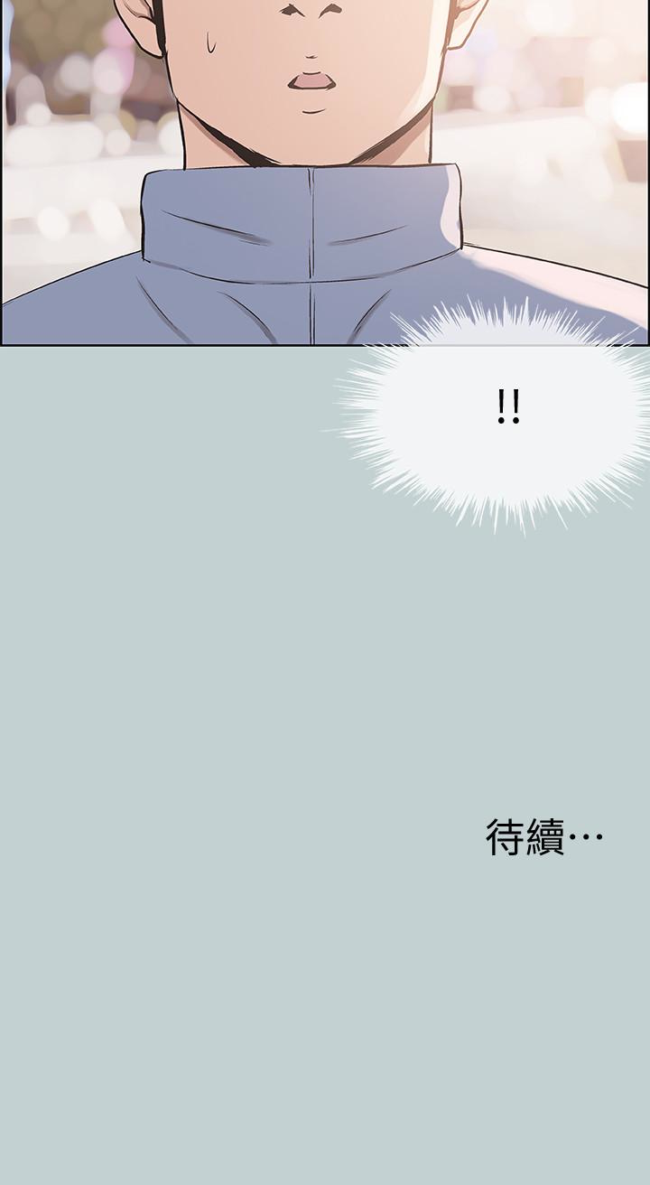 适合噼腿的好日子 第124話-我的女人 第26页