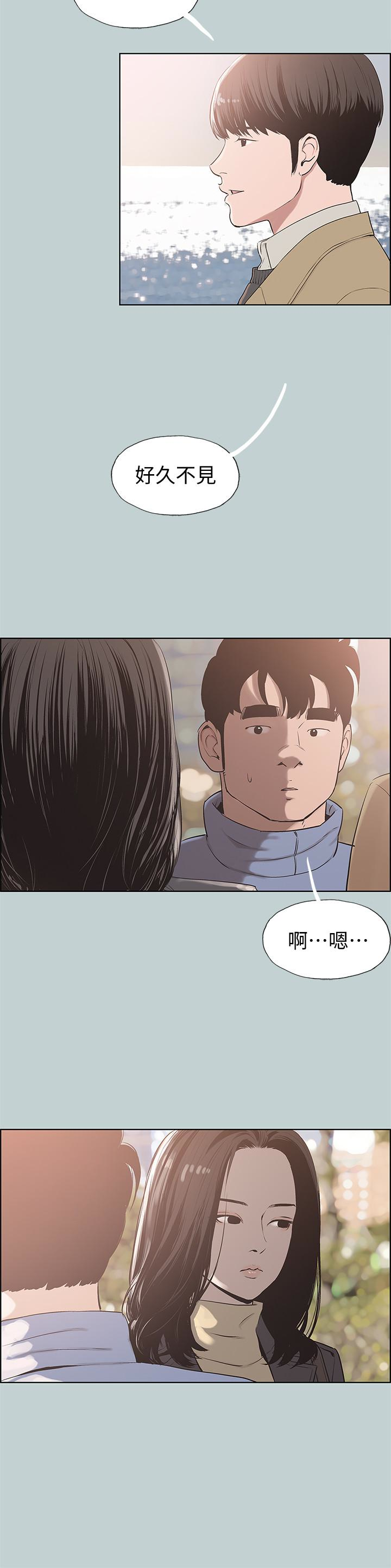 适合噼腿的好日子 第125話-時隔兩年的相逢 第4页