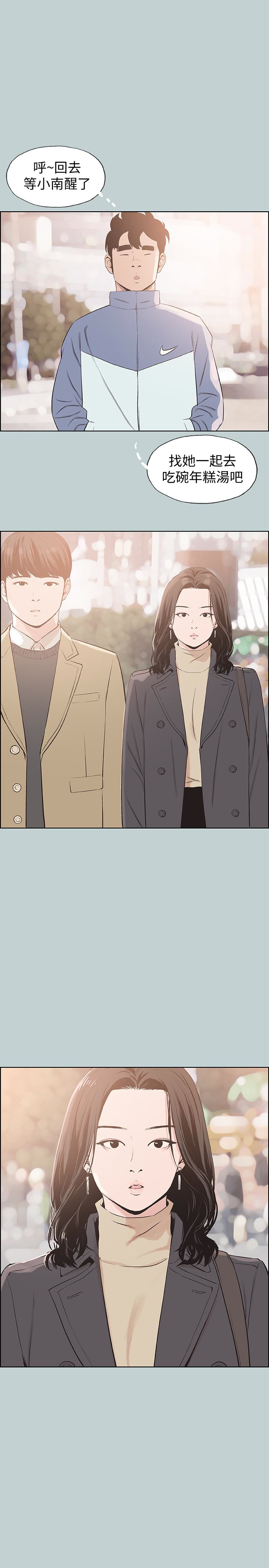适合噼腿的好日子 第125話-時隔兩年的相逢 第1页