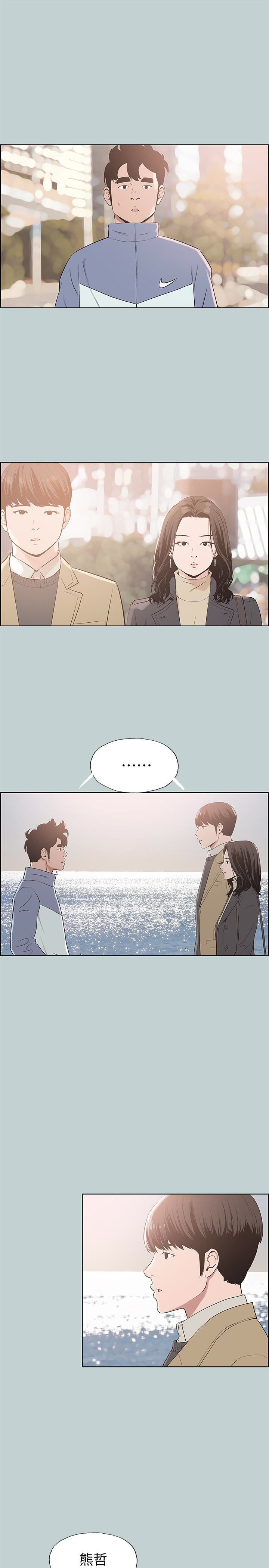 适合噼腿的好日子 第125話-時隔兩年的相逢 第3页