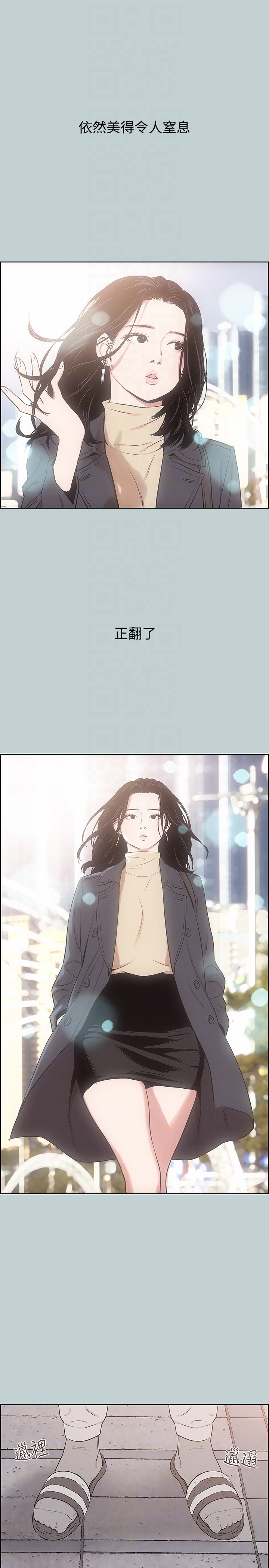 适合噼腿的好日子 第125話-時隔兩年的相逢 第7页