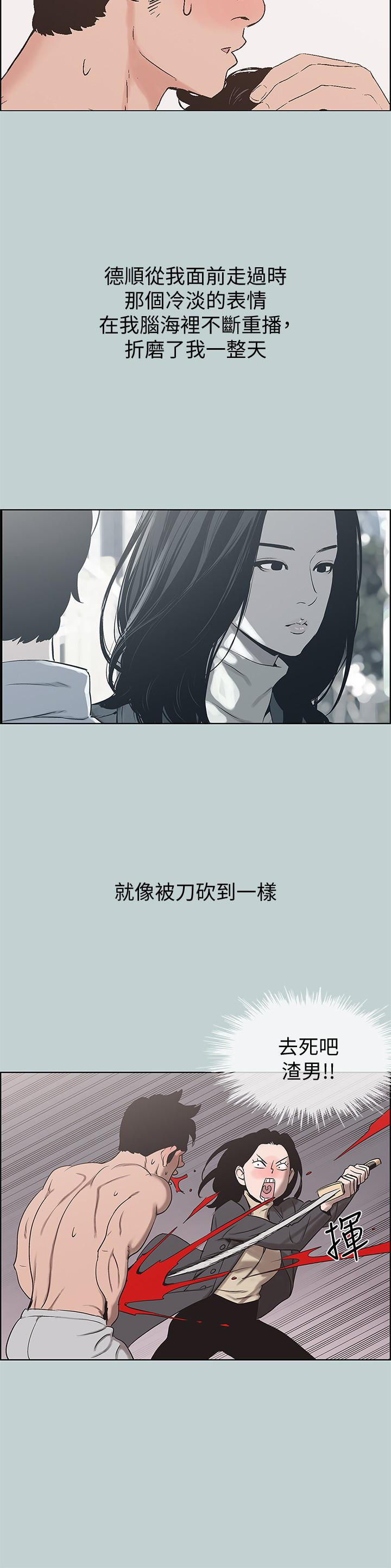 适合噼腿的好日子 第125話-時隔兩年的相逢 第20页