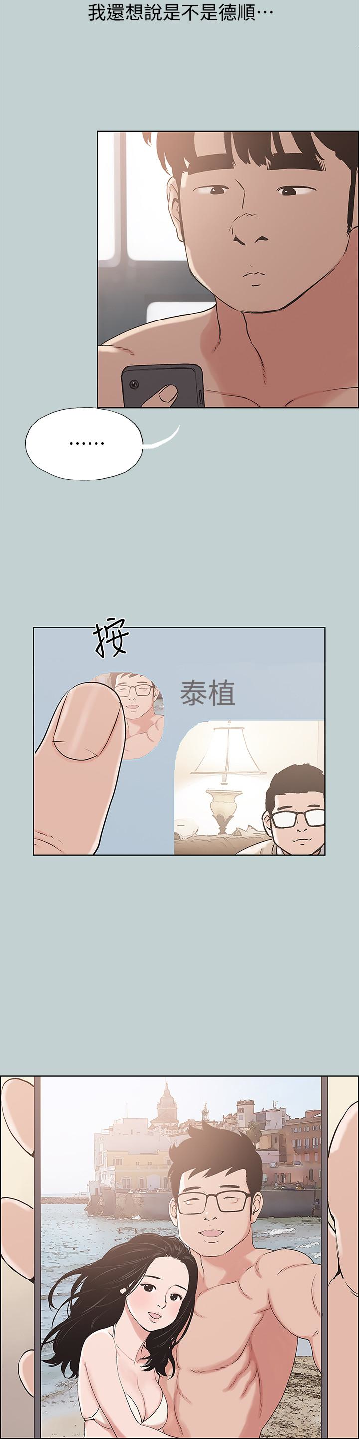 适合噼腿的好日子 第126話-王子與公主 第4页