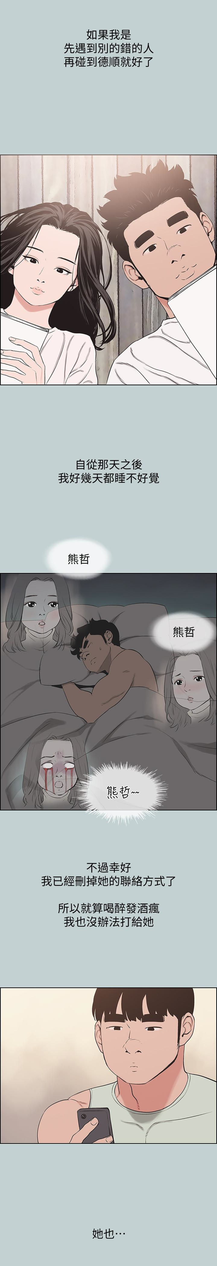 适合噼腿的好日子 第126話-王子與公主 第9页