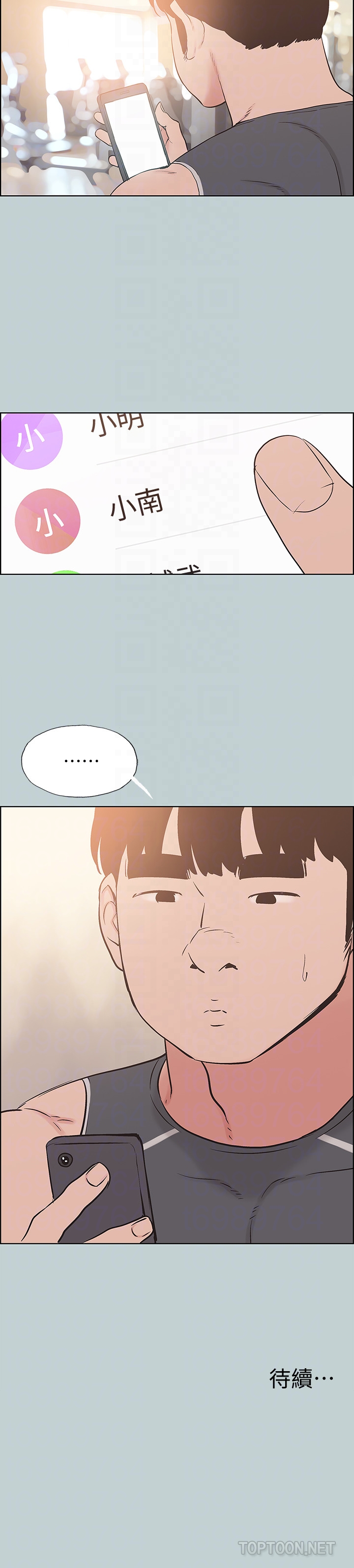适合噼腿的好日子 第126話-王子與公主 第25页