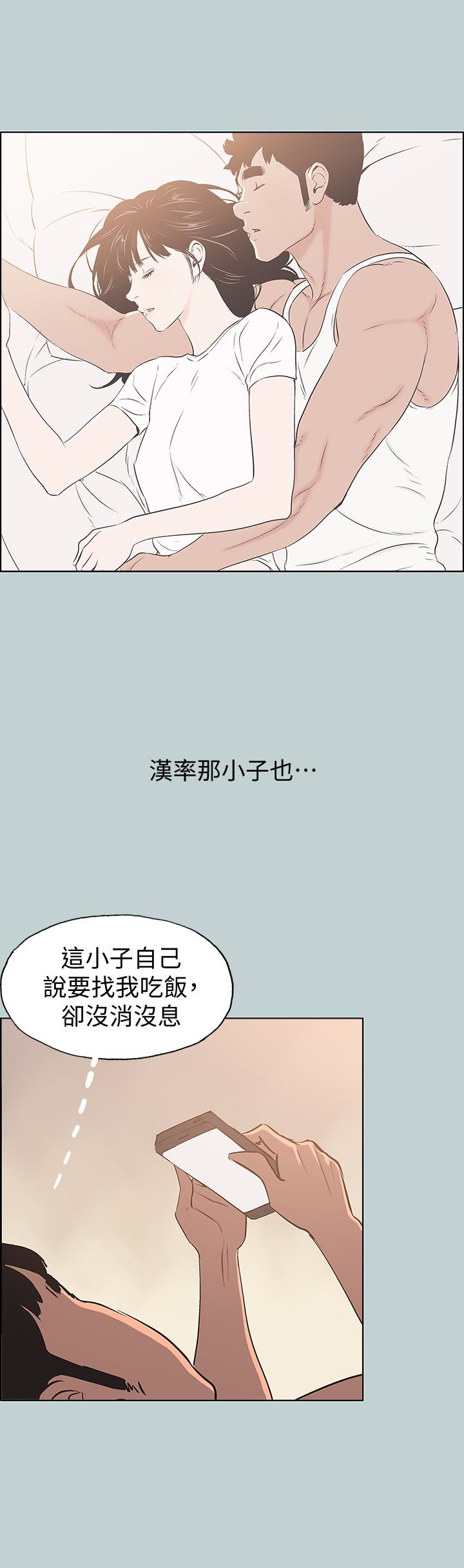 适合噼腿的好日子 第127話-我現在的女人 第22页
