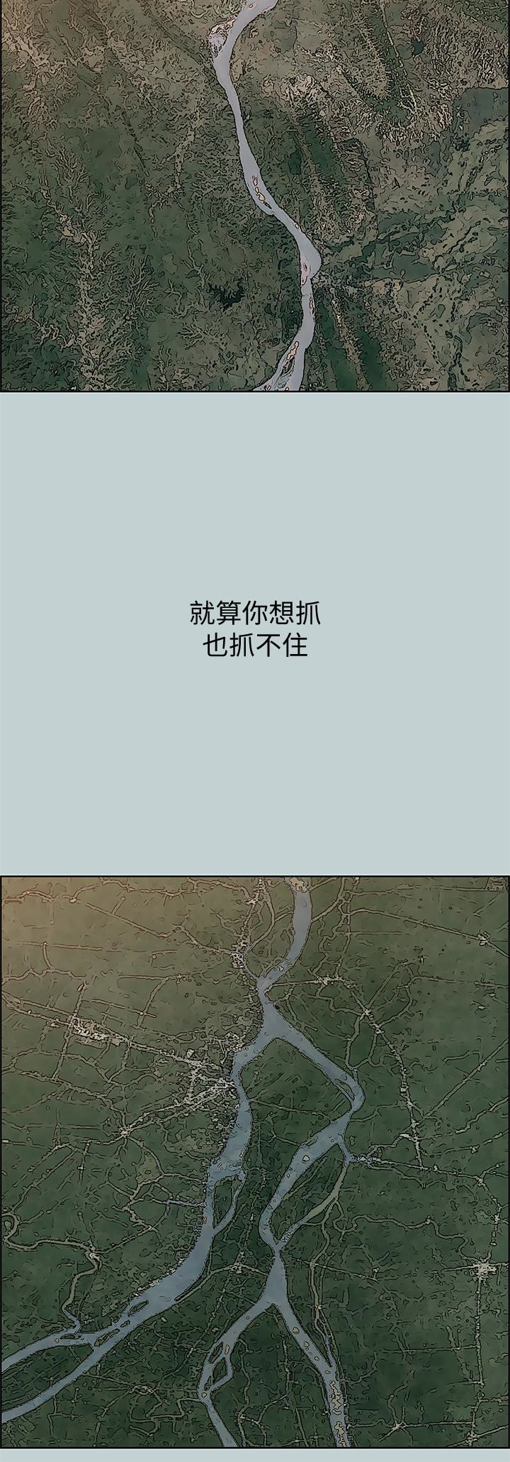 适合噼腿的好日子 第127話-我現在的女人 第24页