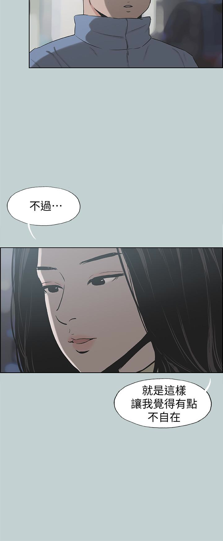 适合噼腿的好日子 第129話-美夢般的一天 第18页