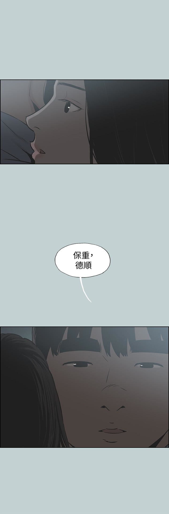适合噼腿的好日子 第129話-美夢般的一天 第28页