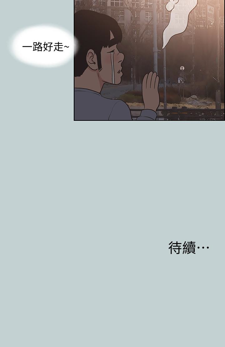 适合噼腿的好日子 第129話-美夢般的一天 第30页