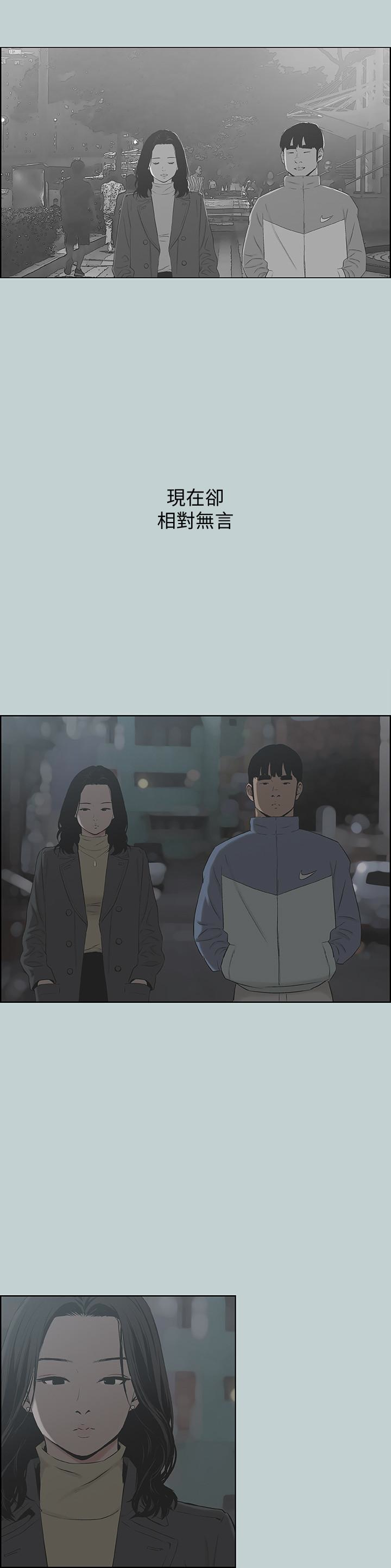 适合噼腿的好日子 第129話-美夢般的一天 第24页