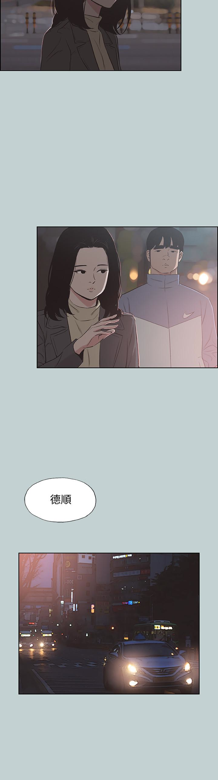 适合噼腿的好日子 第129話-美夢般的一天 第26页