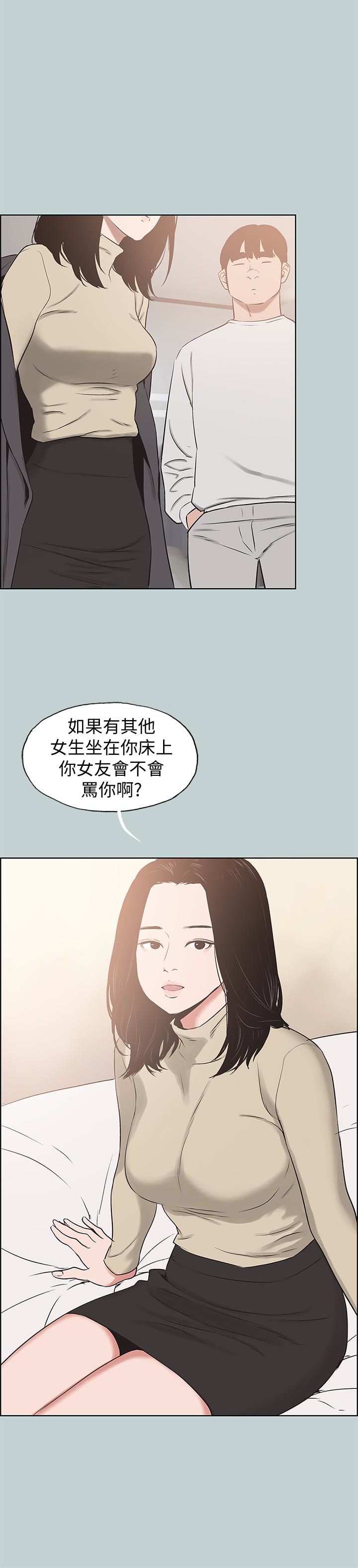 适合噼腿的好日子 第129話-美夢般的一天 第1页
