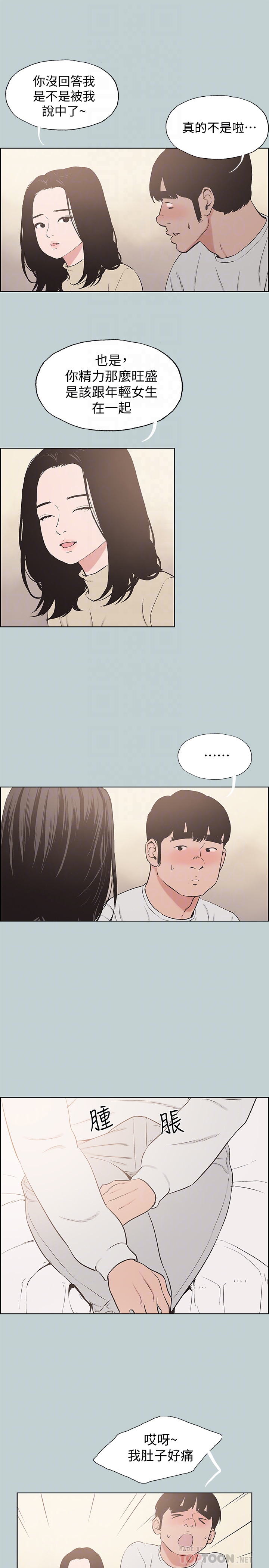 适合噼腿的好日子 第129話-美夢般的一天 第7页